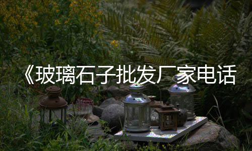 上海码头黄沙、上海海上黄沙过拨、上海黄沙公园开放时间、上海浦东黄沙水泥批发