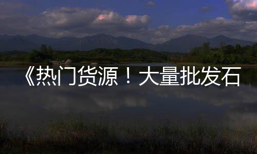 水泥助流气碟批发、塘沽水泥批发、虎门水泥批发、南市水泥批发