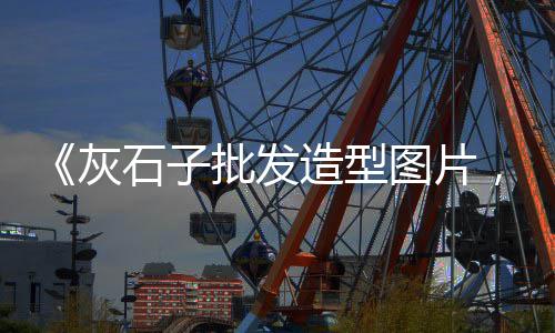 江西水泥市场情况、南通正宗水泥批发市场、水泥市场信息价格查询网、睢宁水泥批发市场在哪