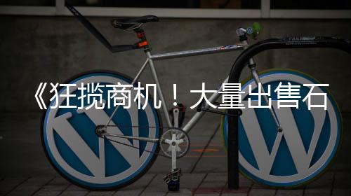 萧县批发黄沙鱼的地方、福建批发黄沙蚬肉、广州黄沙月饼批发电话、黄沙批发市场凌晨