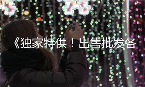 上海磨石子老板、上海石子破碎机回收价格、上海石子停车场收费标准、上海有卖天然水洗石子吗
