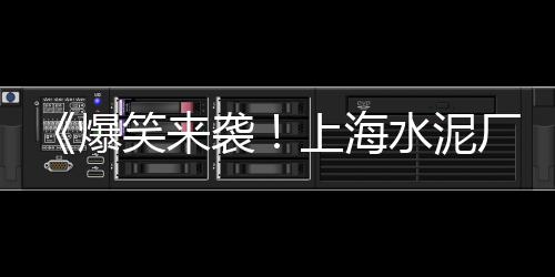 北海批发黄沙蚬肉价格多少、附近的黄沙水泥批发、黄沙水产批发花螺、广东黄沙批发热线