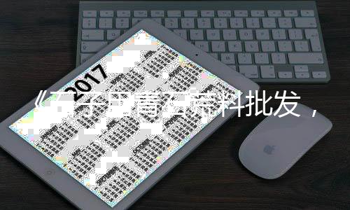 黄沙市场刺身外卖、南通开发区石子黄沙市场、广州黄沙市场强记青蟹、黄沙市场大皮皮虾价格