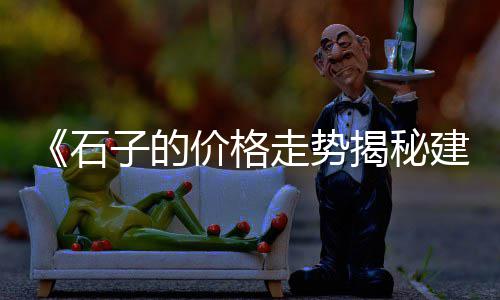 黄沙市场有巴西鲷卖吗、黄沙市场批发苦螺在哪里、黄沙市场批发白鳝在哪里、黄沙市场刺身泡沫盒批发