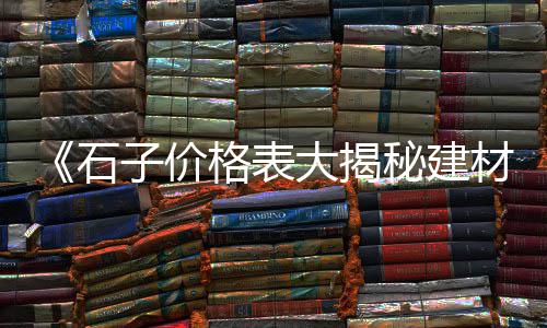 常州品质水泥什么价格买、钢筋水泥包工价格、节能自流平水泥价格、厦门可靠的水泥电线价格