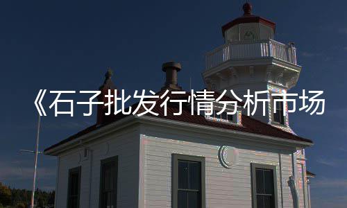 邯郸木丝水泥板批发、清远325建筑水泥批发、重庆水泥喷涂机批发、莱芜高温棚水泥方柱批发