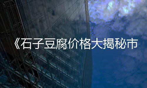 黄沙水产批发市场夜市、广西崇左黄沙水泥批发、黄沙水产批发波龙、黄沙水产批发黄骨