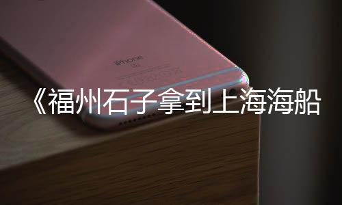 挖机装石子价格、水库拉石子价格、藤县建材石子价格、武汉新洲石子价格
