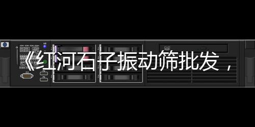 济南纤维水泥楼层板价格、直径15米水泥罐价格、水泥护坡砖正规企业价格、贵阳水泥木纹砖规格价格