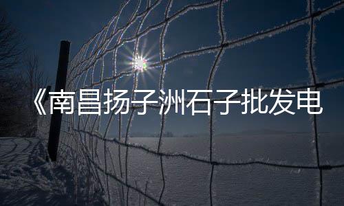 水泥黄沙批发零售怎么做、阜南零售黄沙水泥店、阜阳水泥黄沙批发零售、荔湾黄沙零售哪家好吃