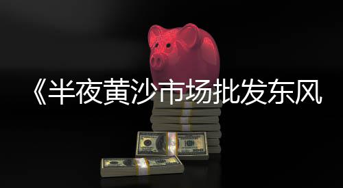 双港水泥批发、宁夏防火水泥隔墙板批发、山西水泥制管机批发商、深圳水泥栏杆厂批发市场
