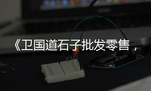 黄沙站团购套餐价格、黄州黄沙水泥价格查询表、黄沙李嘉城楼盘价格、黄沙还能买卖吗现在价格