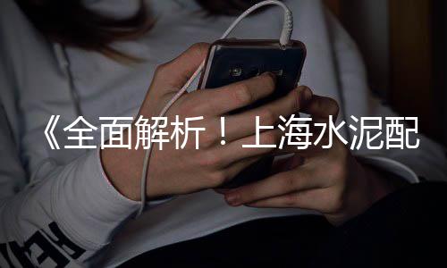 沈阳附近批发石子电话、四川水刷石石子批发、新疆石子批发市场、肥东黄沙石子水泥批发
