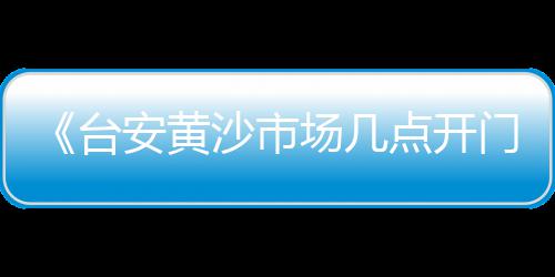 威海建材市场散装水泥、陕南市场水泥、湖北水泥市场分布、水泥市场抽样方法
