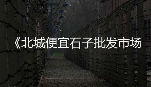常州水泥黄沙零售厂家、萝岗黄沙零售哪家好吃的、水泥黄沙批发零售怎么上链接、黄沙水泥砖块批发零售