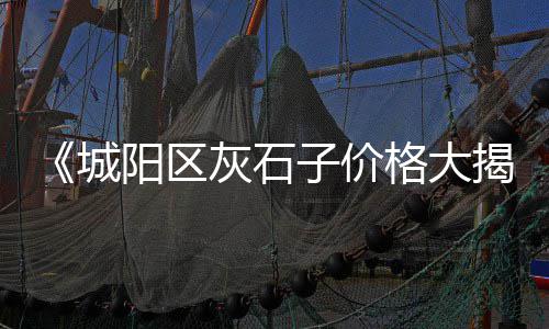 水泥批发南京、杭州水泥螺旋输送机批发、福建水泥专用节煤剂批发、楚雄水泥批发在哪里买
