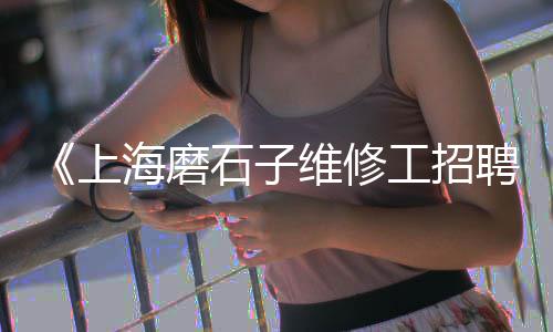 富阳石子毛料批发市场电话、安溪沙石子批发市场在哪、郑州花卉市场石子价格表、扬州水洗石子批发市场电话