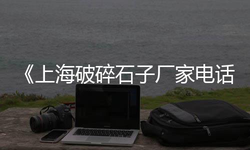 深圳哪里有水泥市场、成都旧水泥罐市场、水泥电线杆市场、未来水泥市场行情