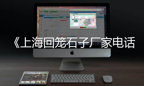 三明柔性水泥管批发市场、水泥灯饰有市场吗、成都水泥市场最新价格、绍兴市场水泥价格