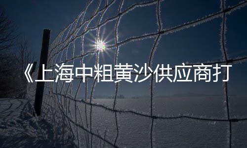 黄沙市场田螺价格行情最新、黄沙市场直播卖货赚钱吗、黄沙市场抓人打小三、黄沙市场门口档口电话