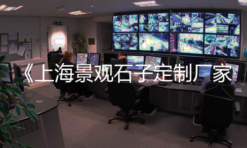 上海浦东黄沙水泥、上海黄沙培训、上海开采黄沙、上海黄沙商家