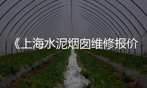 彭州水泥井盖批发市场、肇庆水泥围墙批发市场、鄂州水泥蓄水池现货批发、潮州仿木水泥围栏批发厂