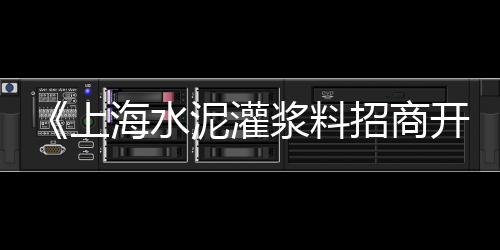 苏州石子批发零售电话、黄沙石子零售批发电话、天津滨海新区石子零售部、小吴沙子石子水泥红砖批发零售