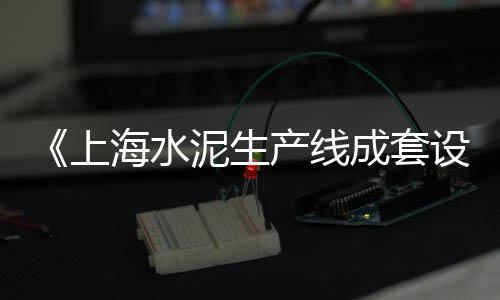 杭州石子斗挖机市场、镇江小石子批发市场在哪里、湛江石子建材批发市场地址、莱芜茶叶石子批发市场地址