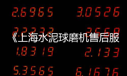 水泥批发 零售怎么样、天津滨海新区水泥零售、甘肃水泥打管机零售、零售水泥去哪买便宜