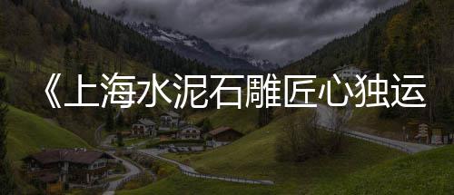 榕江县水泥零售店电话、葛沽水泥沙子零售商、保定水泥沙子零售点电话、景洪水泥零售店在哪里开