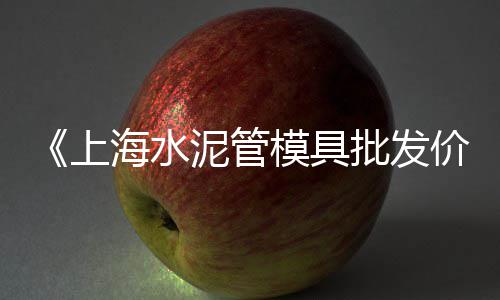 黄沙市场开张、黄沙市场附近短租房、黄沙市场毒蚬肉、黄沙市场吃货攻略