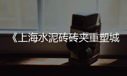 天津天然彩色石子价格、海参崴石子价格、曲江石子价格查询表、南宁沙子石子水泥价格