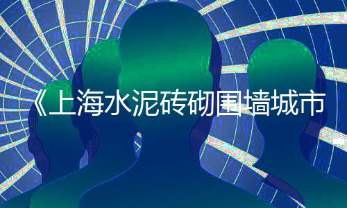 今年零售黄沙水泥赚钱吗、广州黄沙零售哪家好吃点、黄沙新零售体验中心电话、零售黄沙水泥价格走势分析