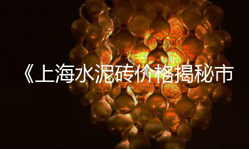 上海哪里大量收购石子、上海市金山区石子在哪买、上海石子场招铲车驾驶员、上海天文馆小石子是谁