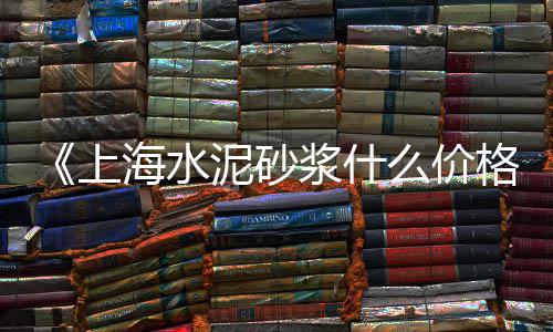 基建石子市场价格表图片、海盐石子批发市场在哪里、随县石子市场在哪里有卖、石子塘菜市场营业时间