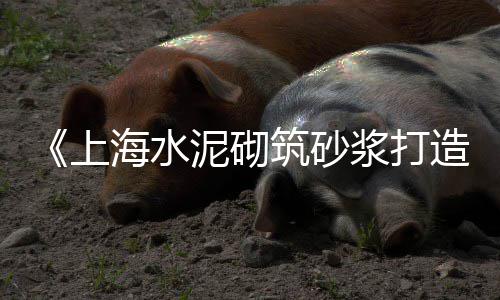 岳阳水泥仓批发、重庆水泥电线杆模具批发、广州白云华润水泥批发商、鼓楼区批发沙子水泥价格