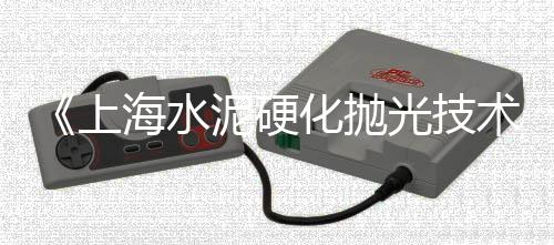 发泡水泥复合蜂箱价格、驻马店海螺水泥价格查询、山西别墅水泥化粪池价格、西南水泥股票价格