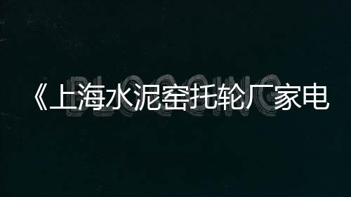 上海奉贤石子批发市场在哪、承德彩石子批发市场、翼城菜市场对面石子饼、临沂园林石子批发市场