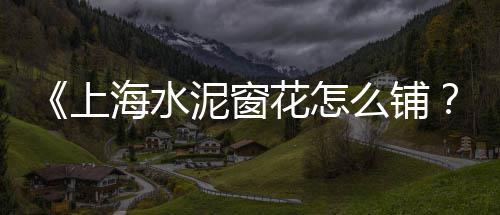 赣州海鲜黄沙批发市场、广州黄沙冰块批发厂家、南通黄沙批发价、茂名大黄沙饲料批发