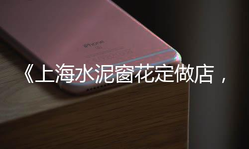 聊城金玉林水泥价格、深圳水泥墩价格、商品水泥价格走势、重庆河沙水泥价格