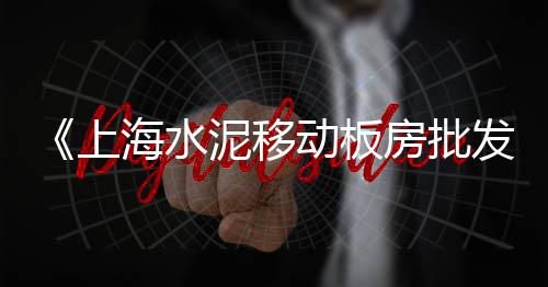 上海碎石子多少钱1吨、上海大量供应再生石子、上海盆栽装饰彩色石子、上海石子输送机出租