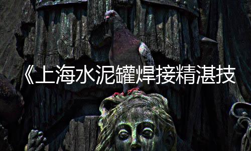 石子上海话什么意思、上海石子厂直销、上海石子岭路、石子上海话