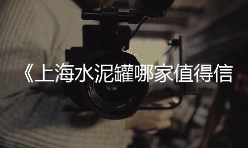 上海黄沙市场低迷事件真相、黄沙市场卖什么好卖点呢、黄沙市场的明星都有谁啊、南昌到黄沙市场物流电话