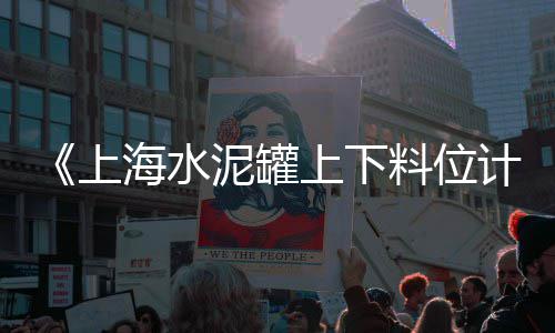 崇川区黄沙批发中心电话、勉县黄沙冰粉批发市场、靖江水泥黄沙批发市场、黄沙沙甲批发市场在哪