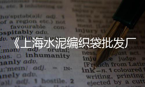 附近石子批发零售、濮阳石子零售地址查询电话、杨柳青石子批发零售、大张庄镇石子零售部地址