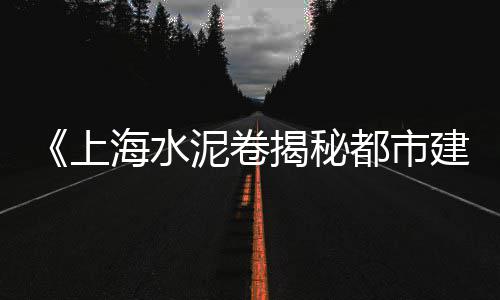 黄沙批发鸭鹅苗市场、秣陵卖黄沙哪里有批发、去黄沙海鲜批发餐厅吃饭、水泥黄沙批发零售阳泉