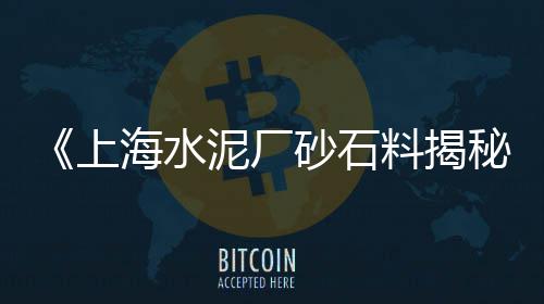 江西德安石子价格、龙岩沙石子价格、河北石子石料价格、上海的石子价格