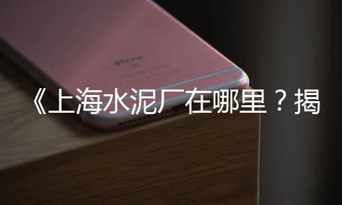海鲜黄沙市场、黄沙市场湛江白贝、黄沙市场农业银行、黄沙市场慢爬蟹