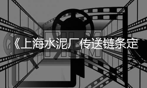 霸州水泥批发、兰州水泥抗裂剂批发、福建好的水泥电线批发、武汉水泥吨袋批发