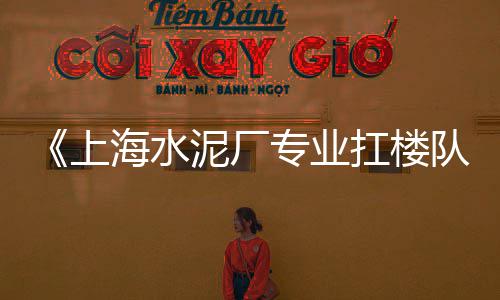 孙桥黄沙水泥批发电话、黄沙粉条批发、肥西黄沙批发、如皋黄沙批发